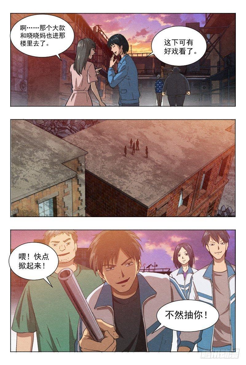 孤楼（下）4