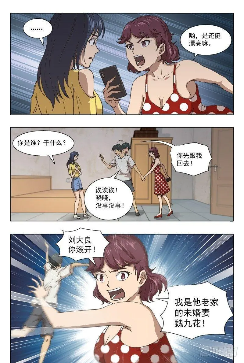 孤楼（上）4