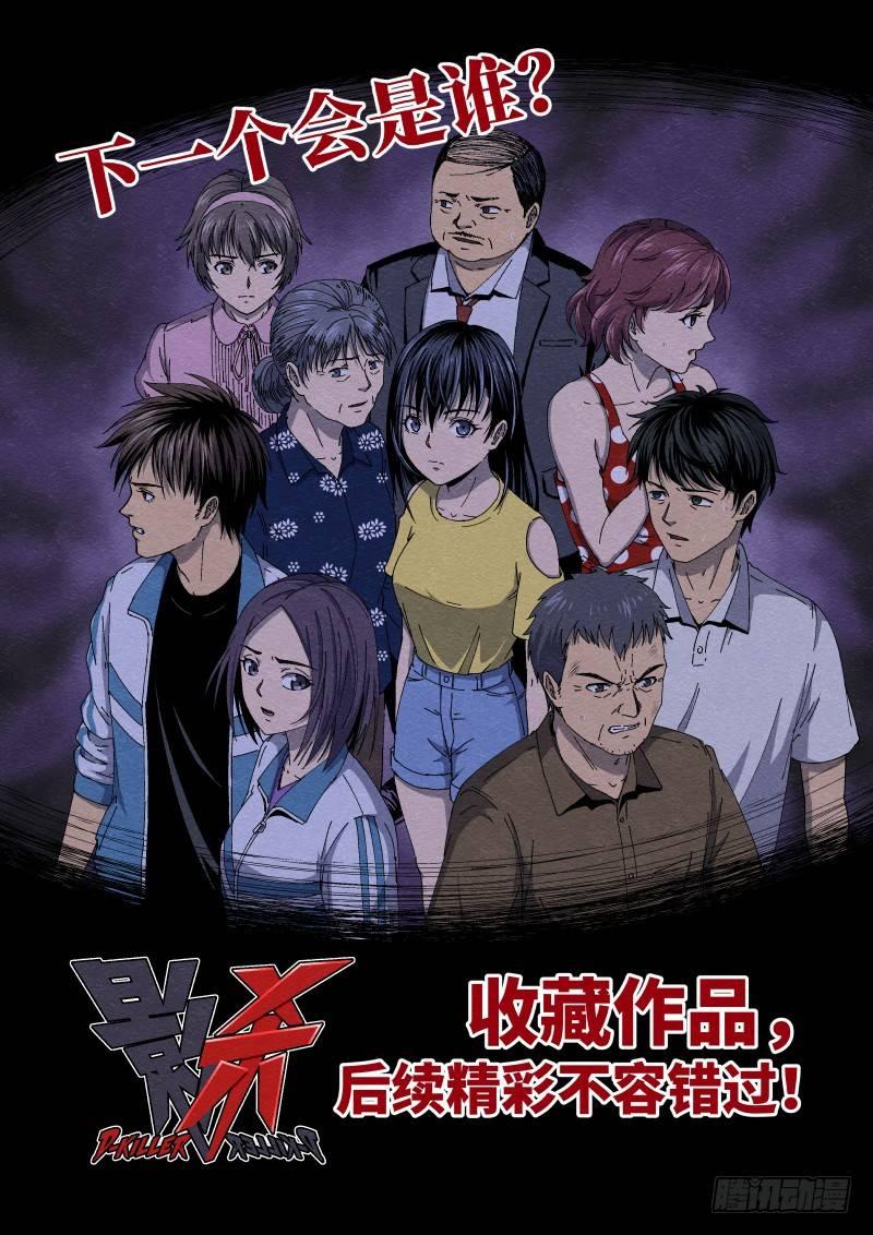 薄片20