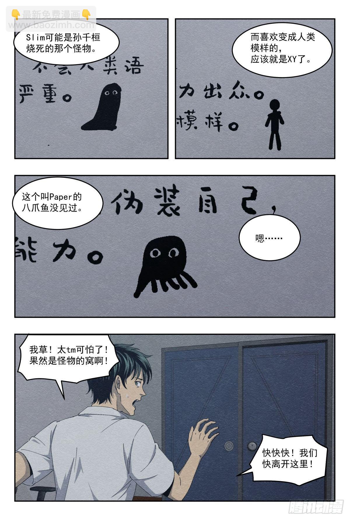 地下空间8