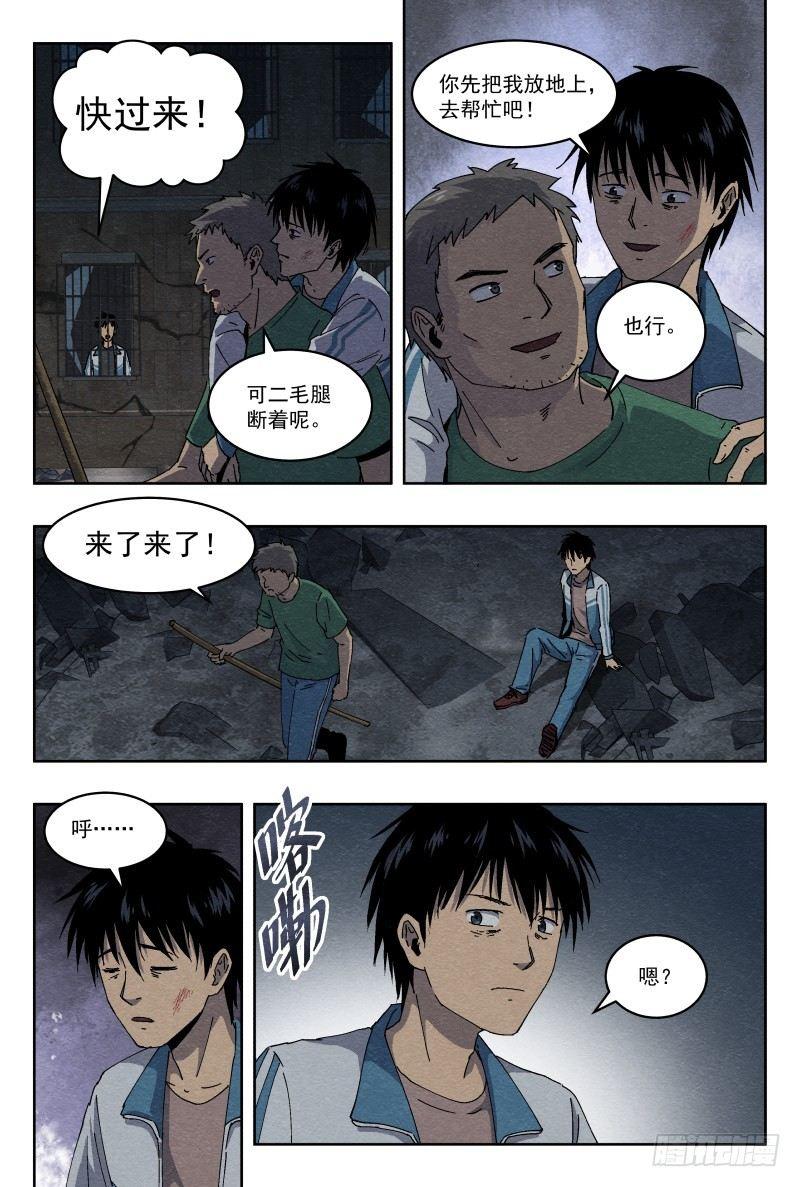 虐杀8