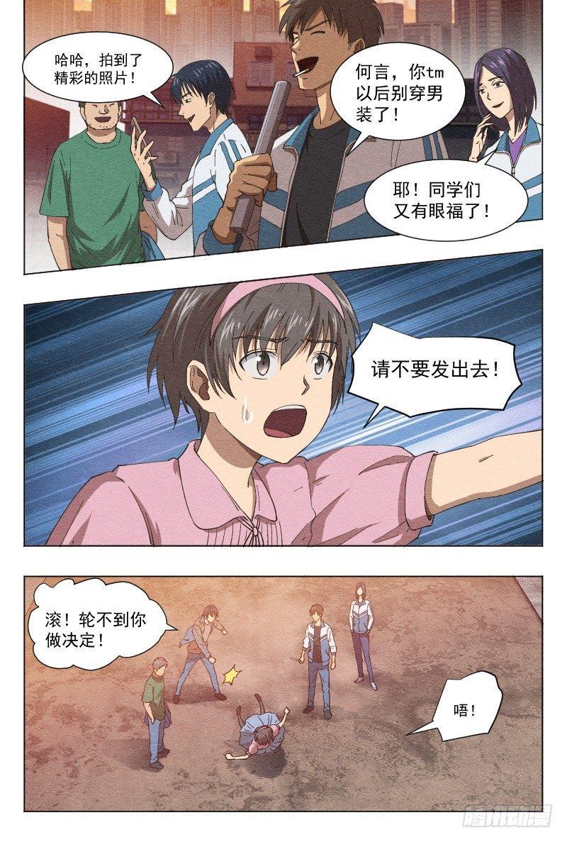 孤楼（下）6