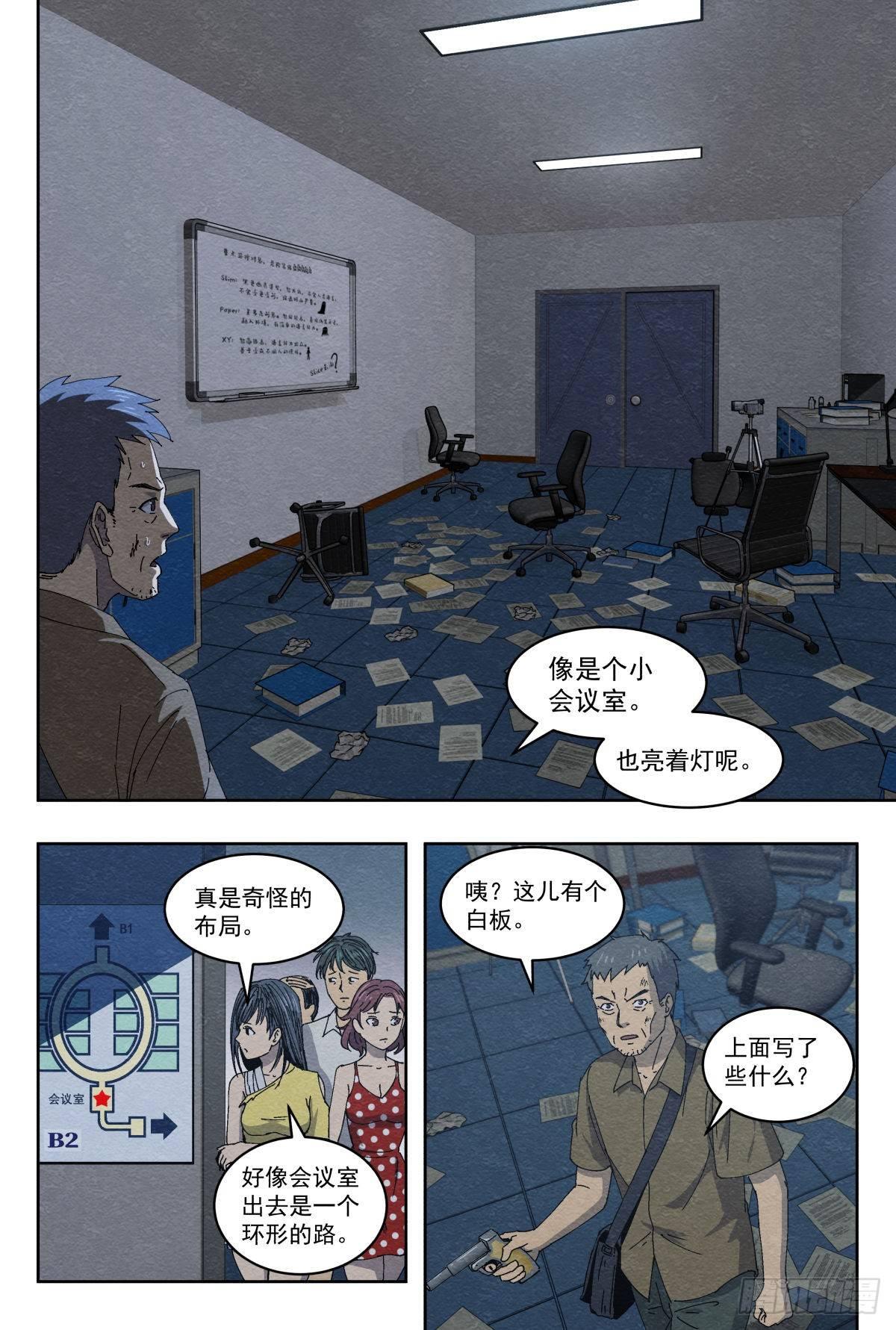 地下空间2