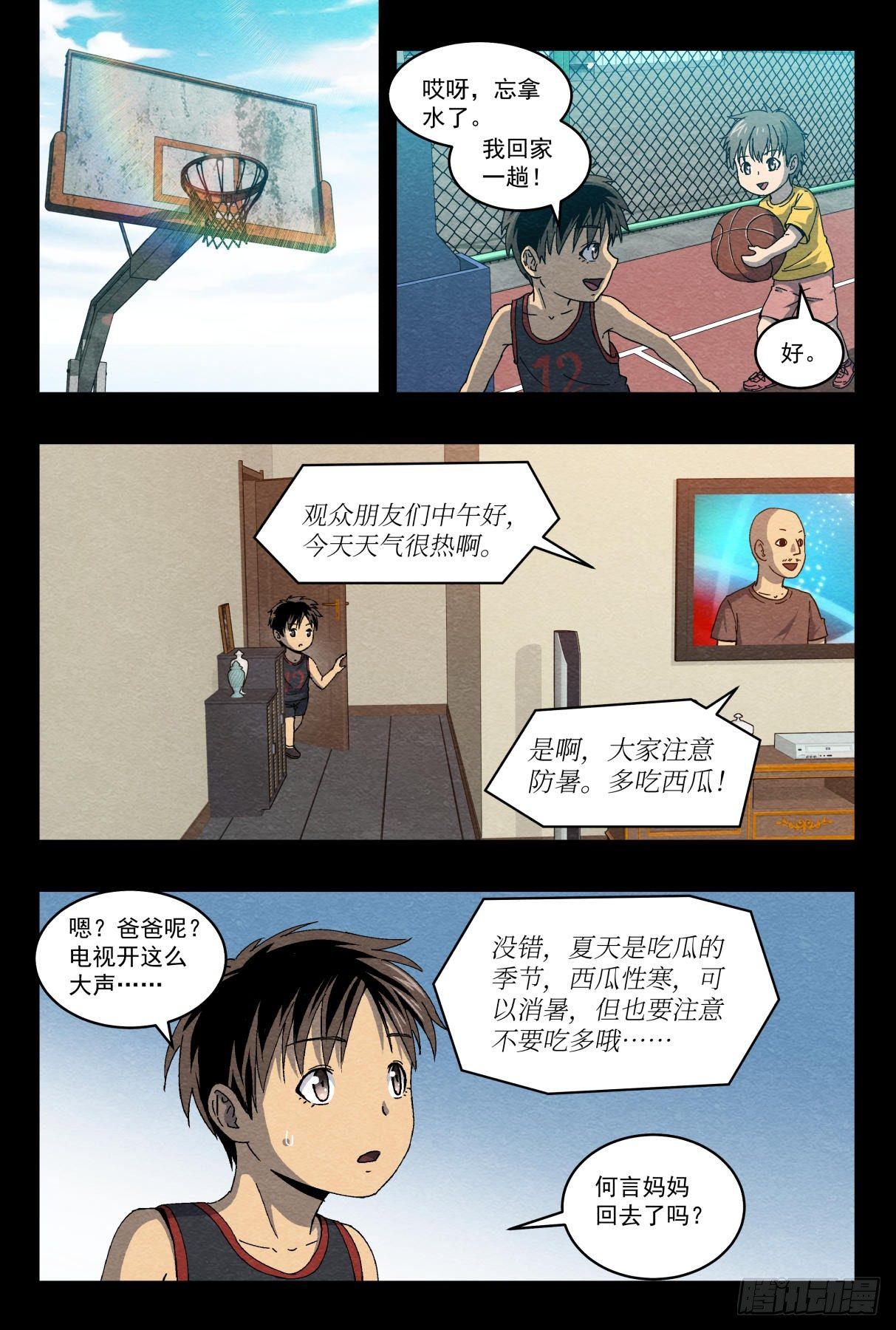 孩子的恩怨6