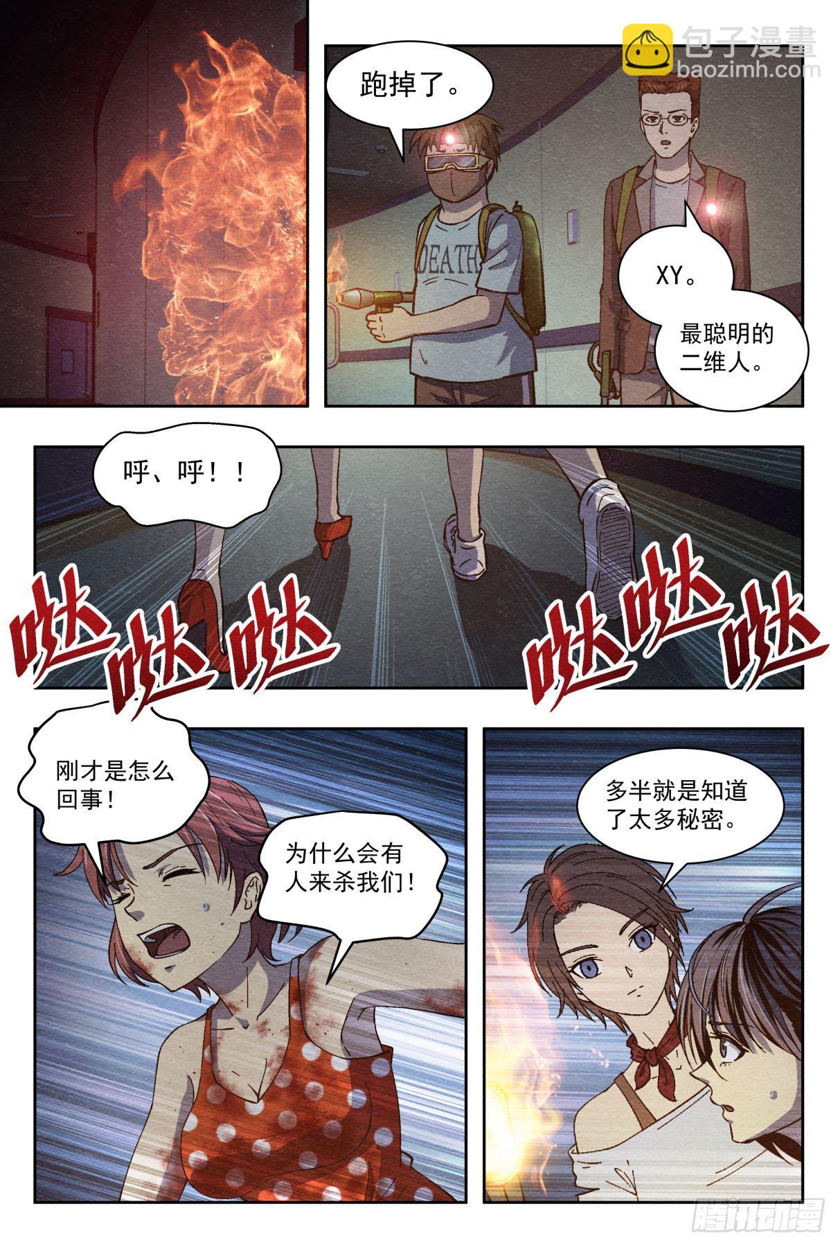 突然死亡13