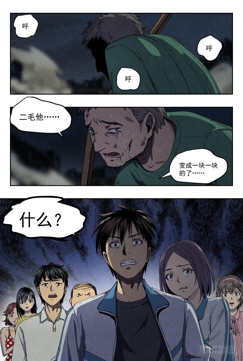 虐杀14