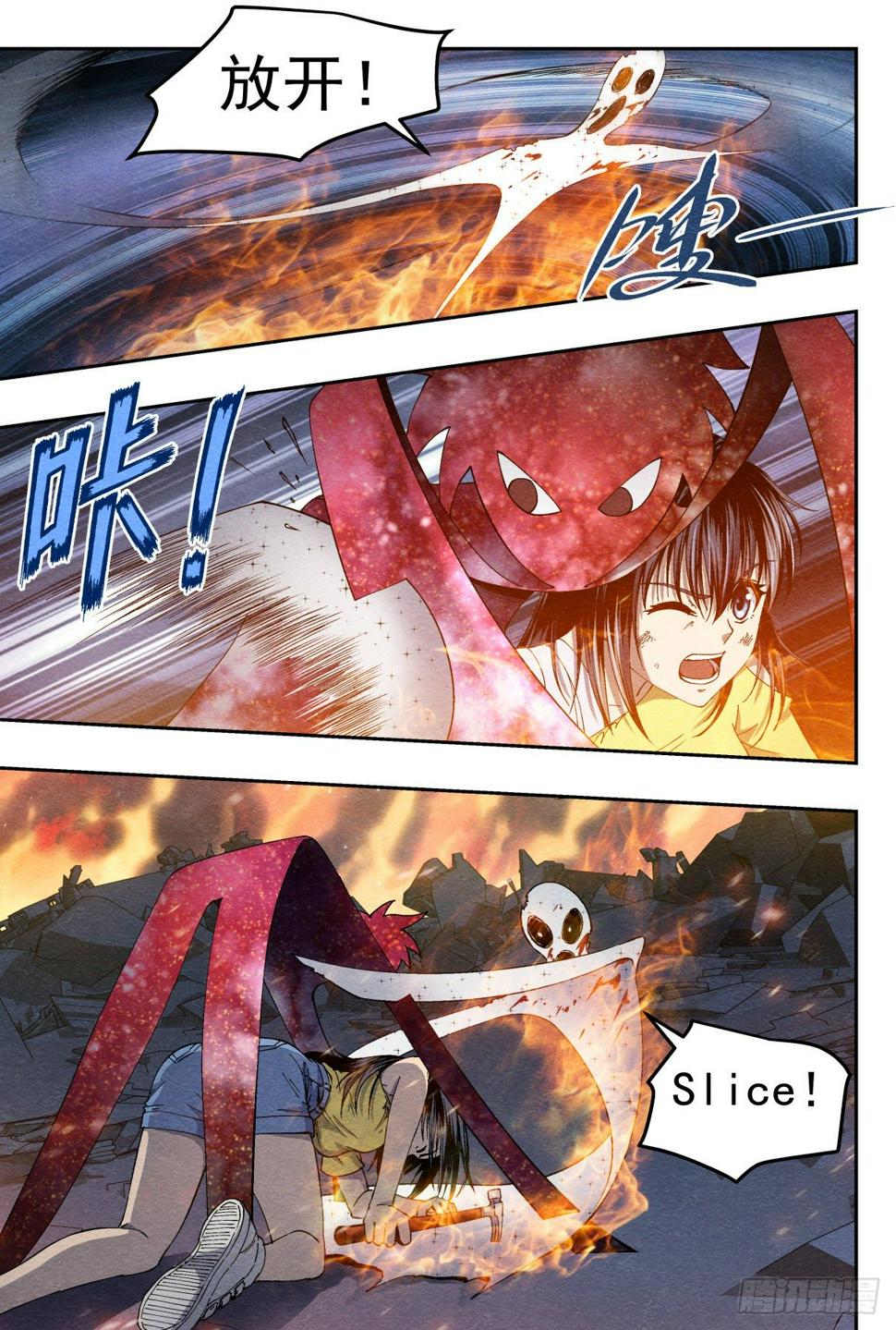 尾声1