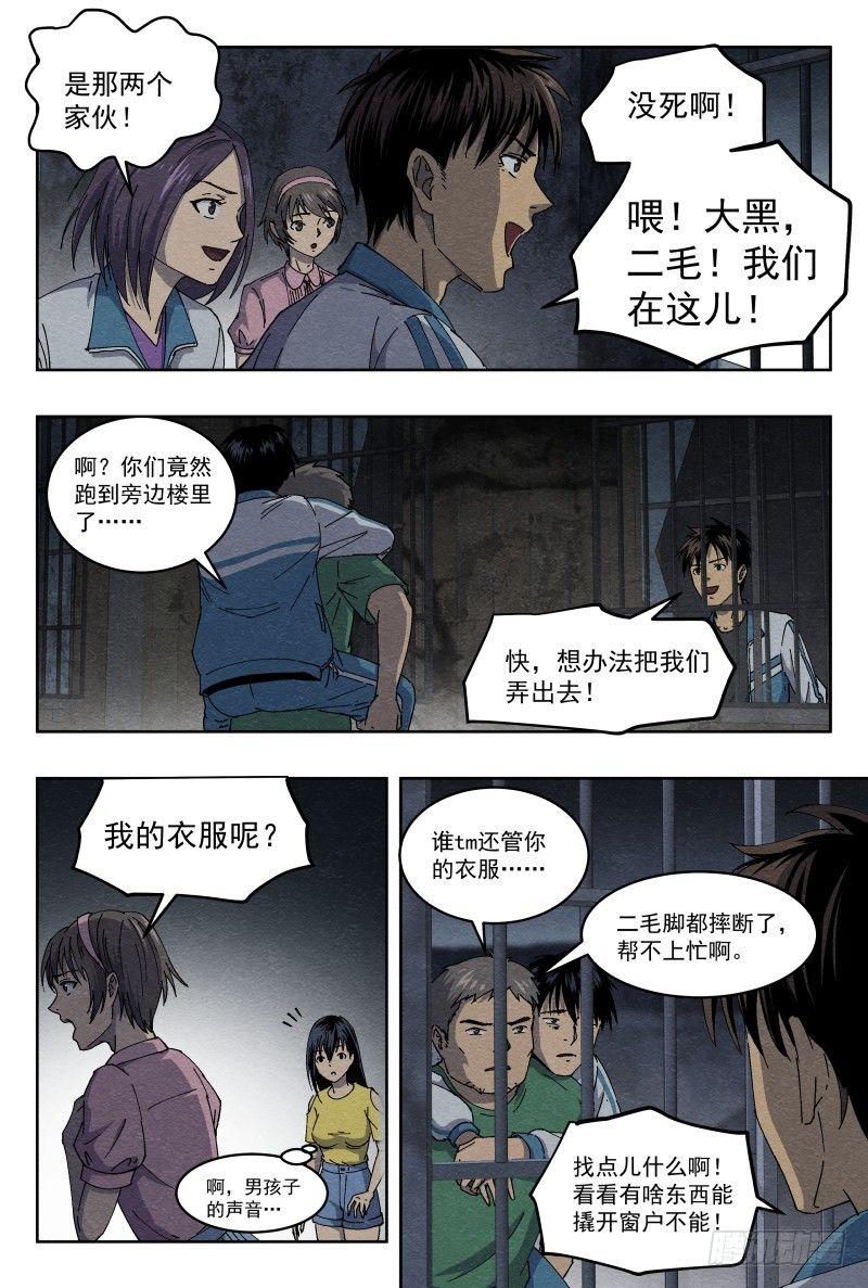 虐杀4