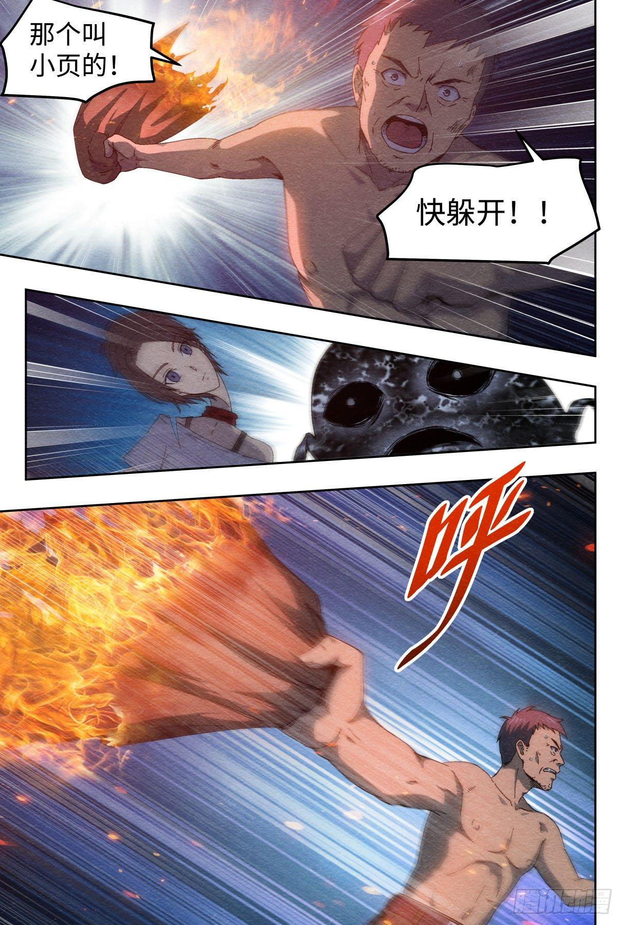 重创3