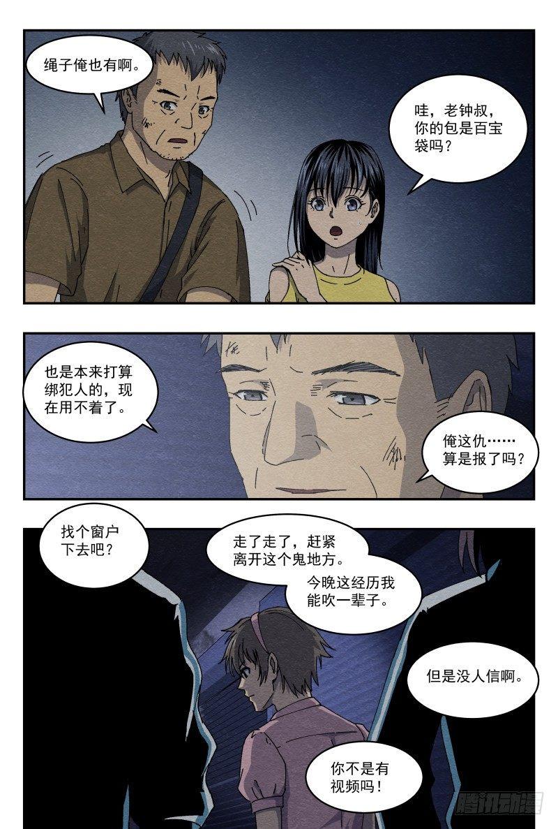 喘息9