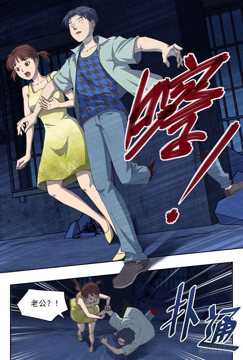 杀意（上）6