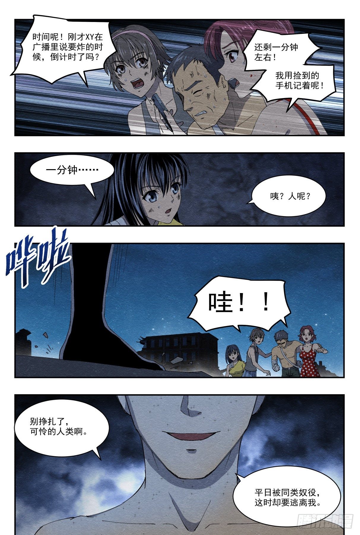爆炸9