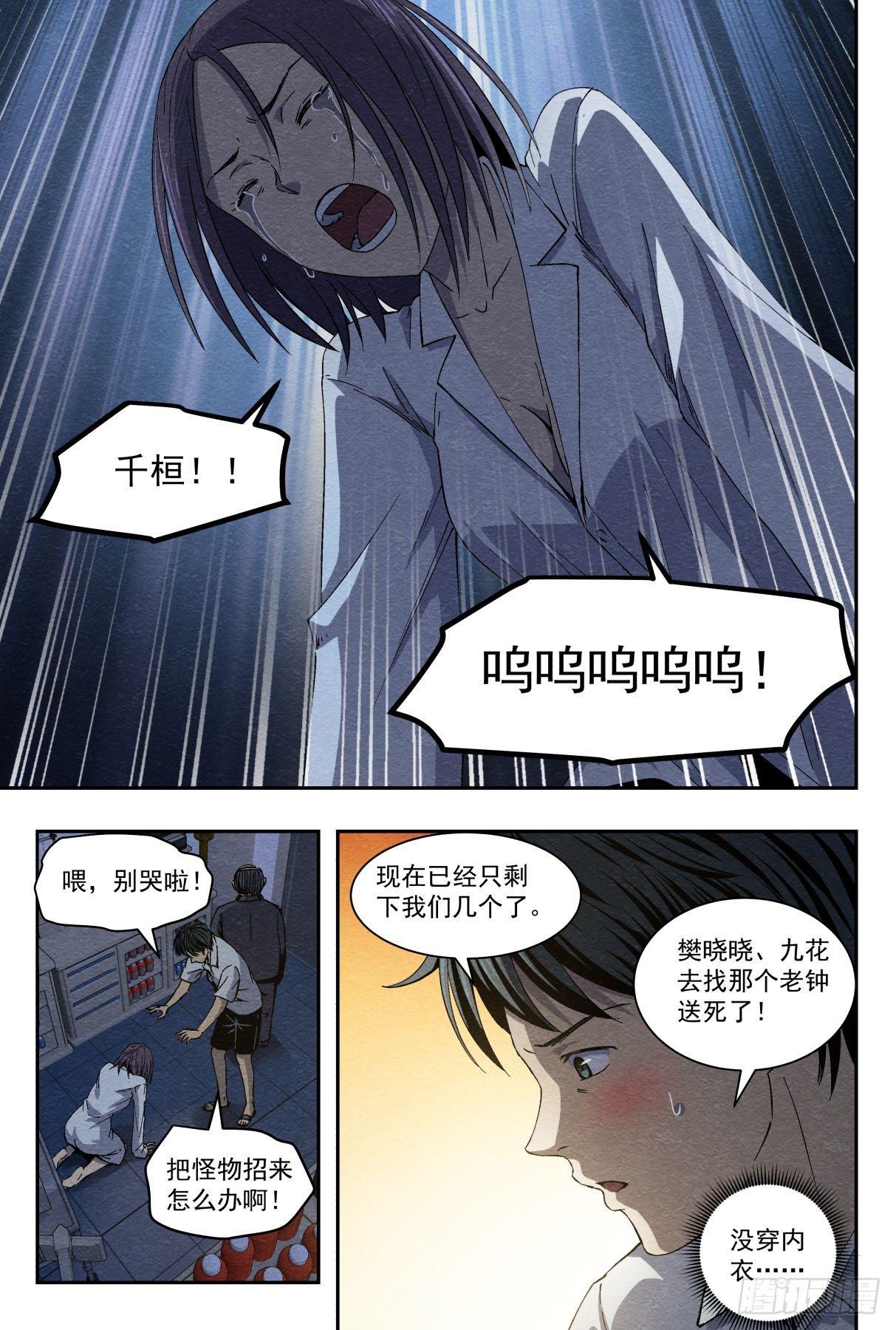 幸存9