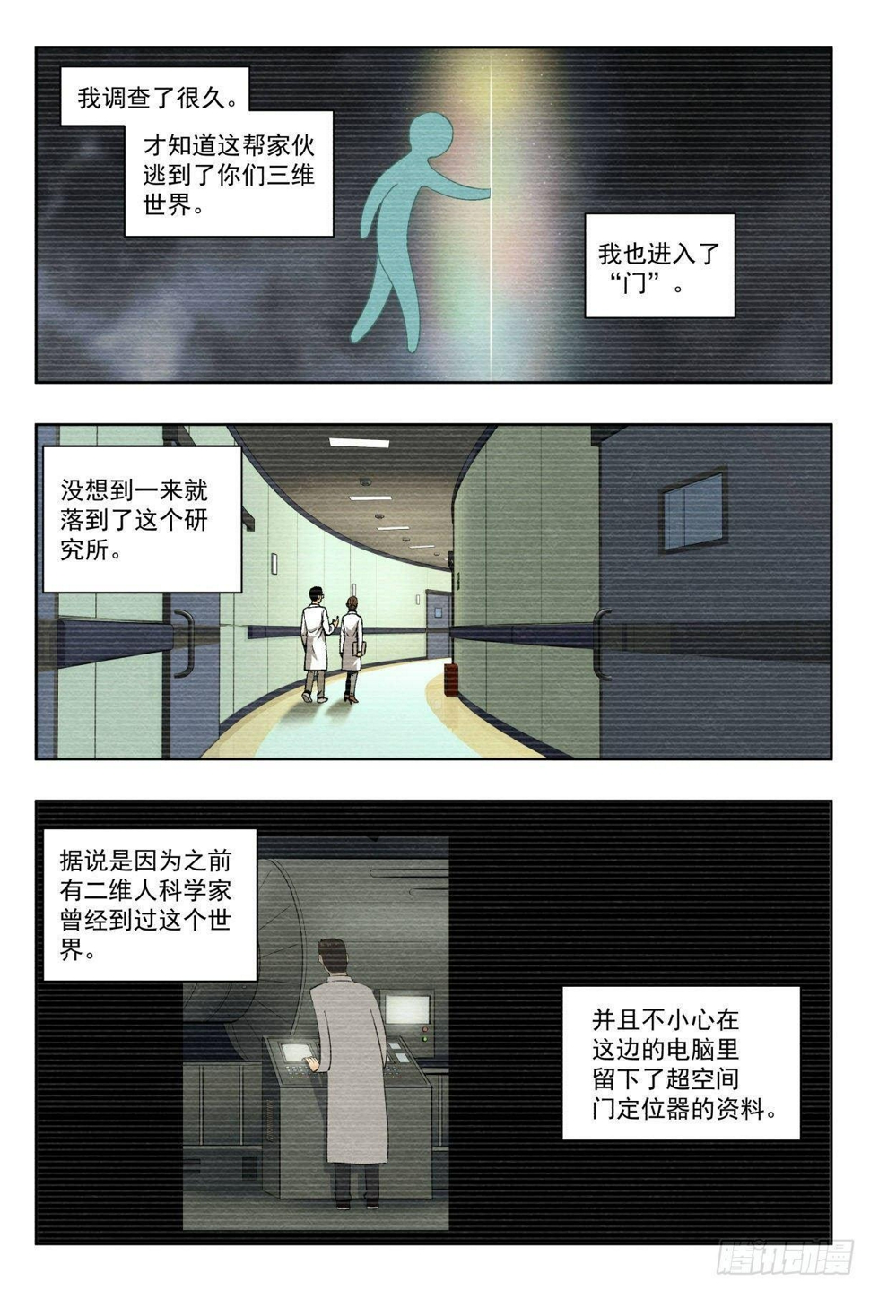 相遇与别离3