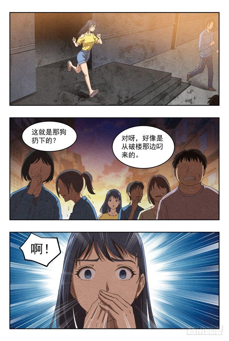 杀意（下）8