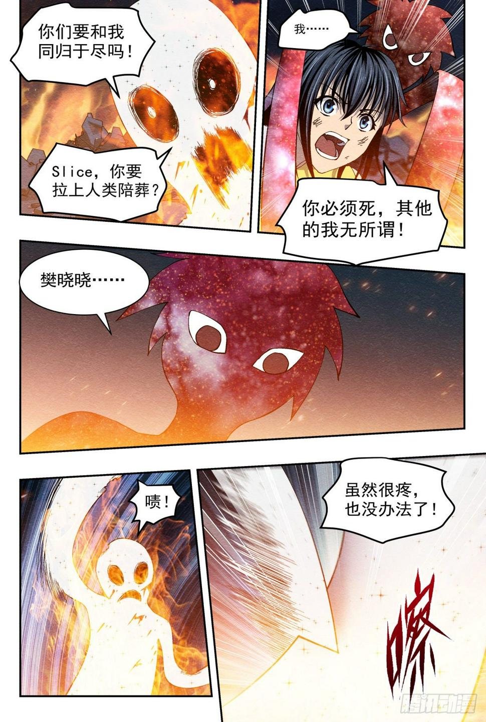 尾声2