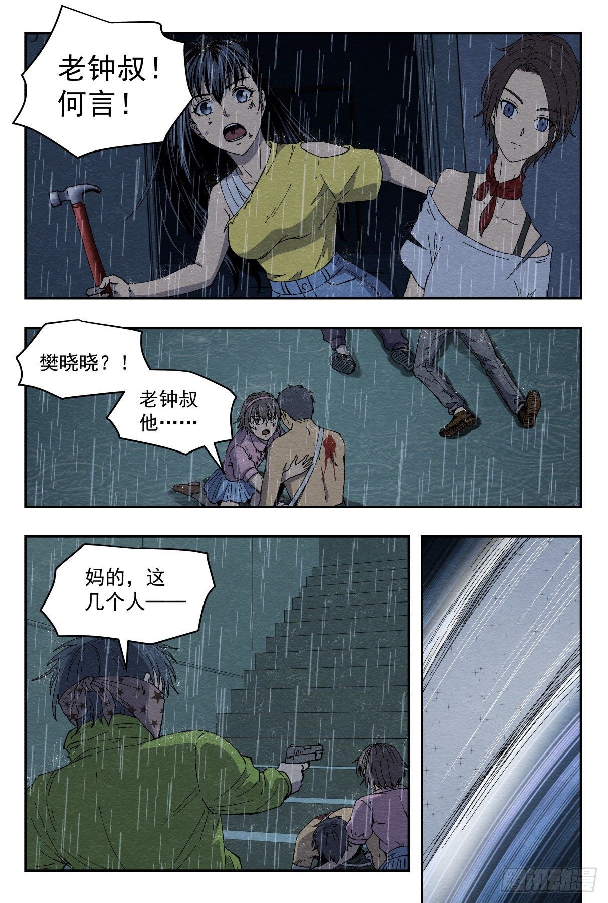 狭路21