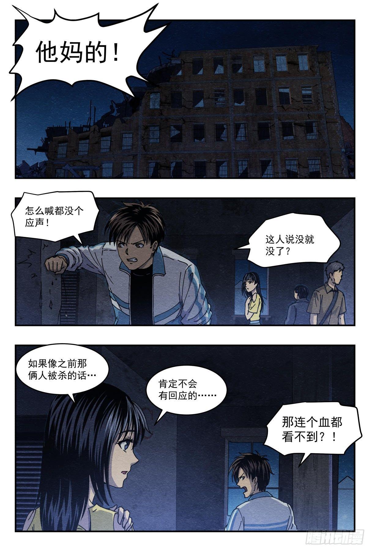 沮丧1
