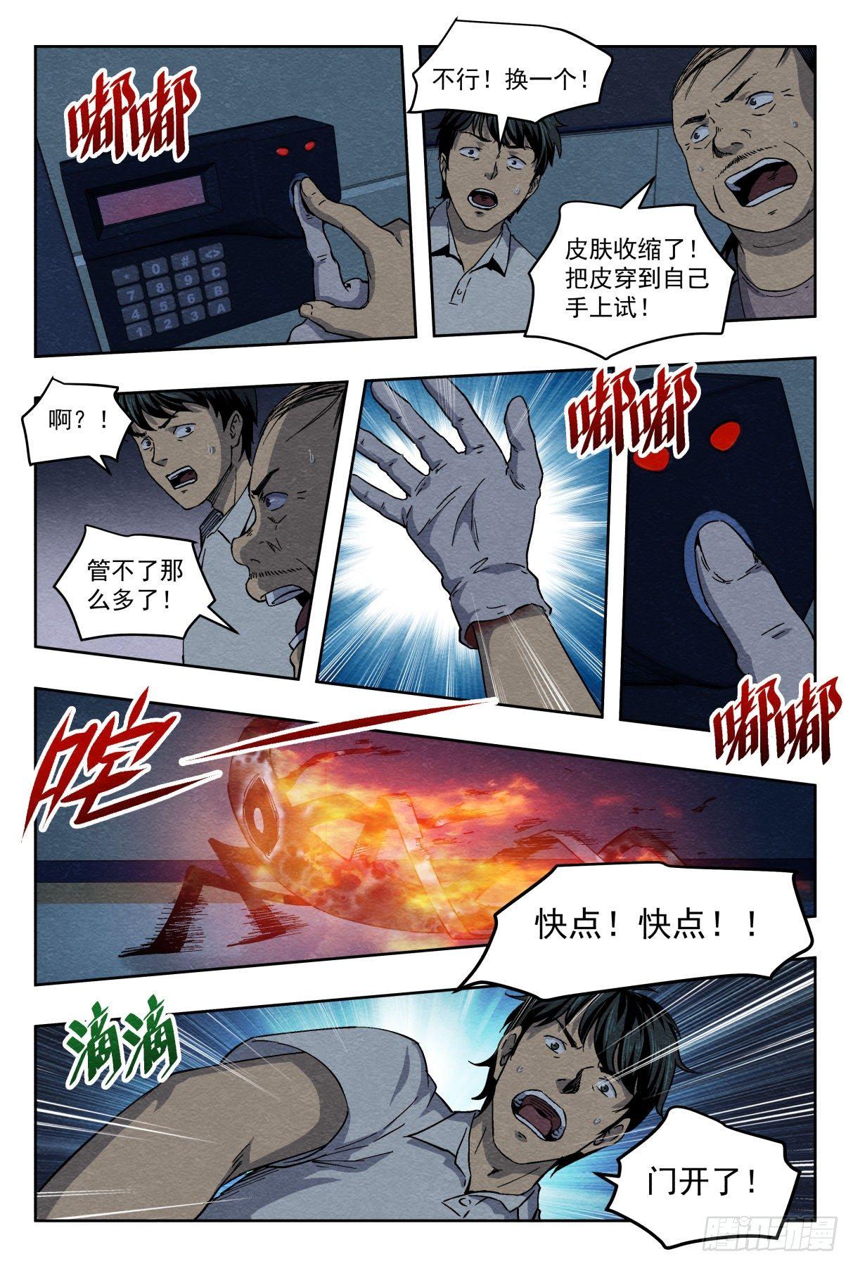 烧纸18