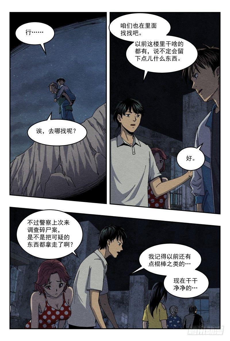 虐杀6