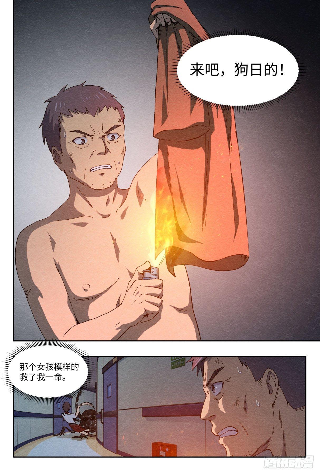 重创2