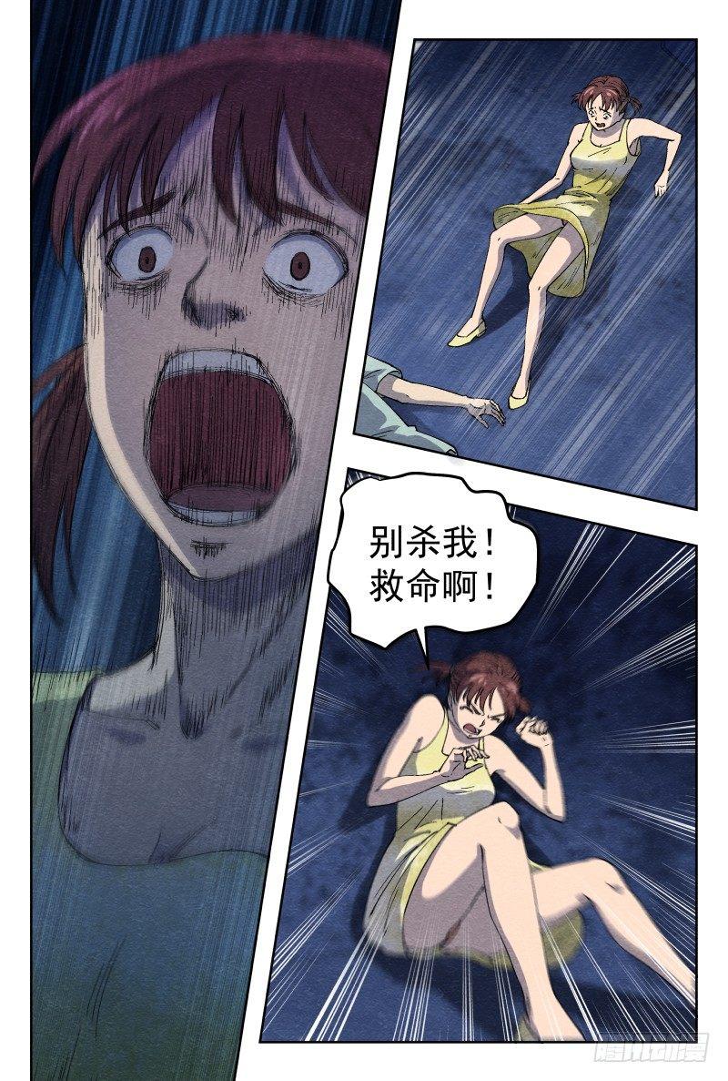杀意（上）8
