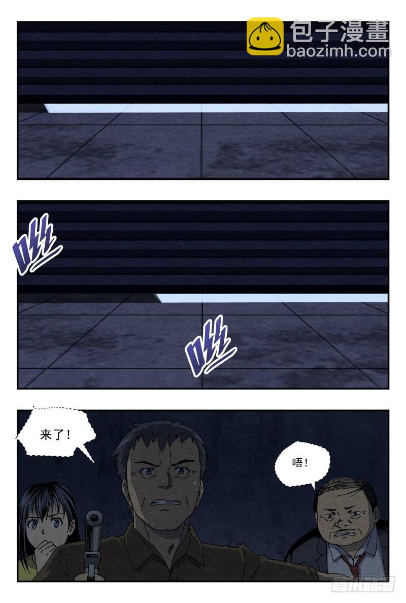 薄片7