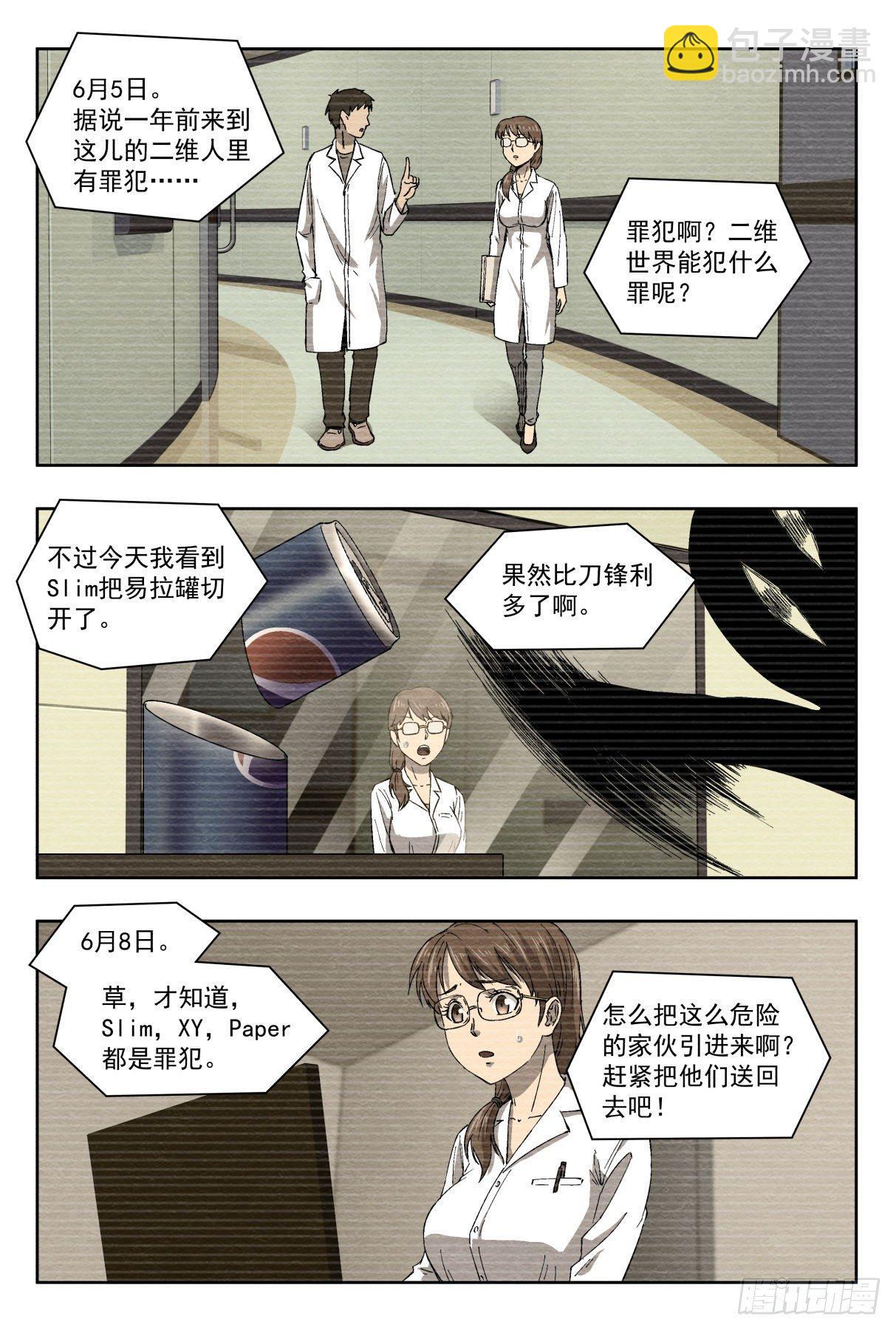 日记9