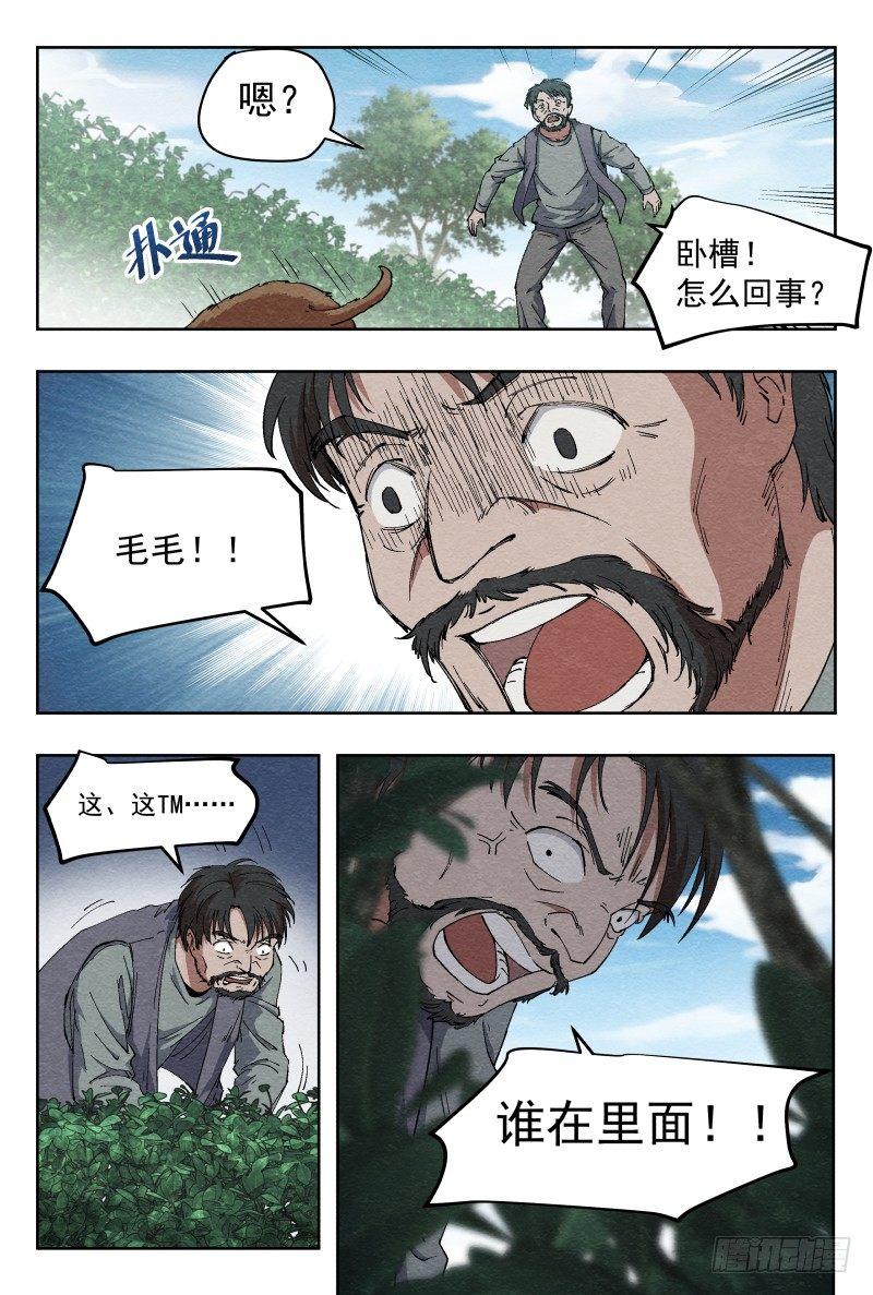 影（上）3