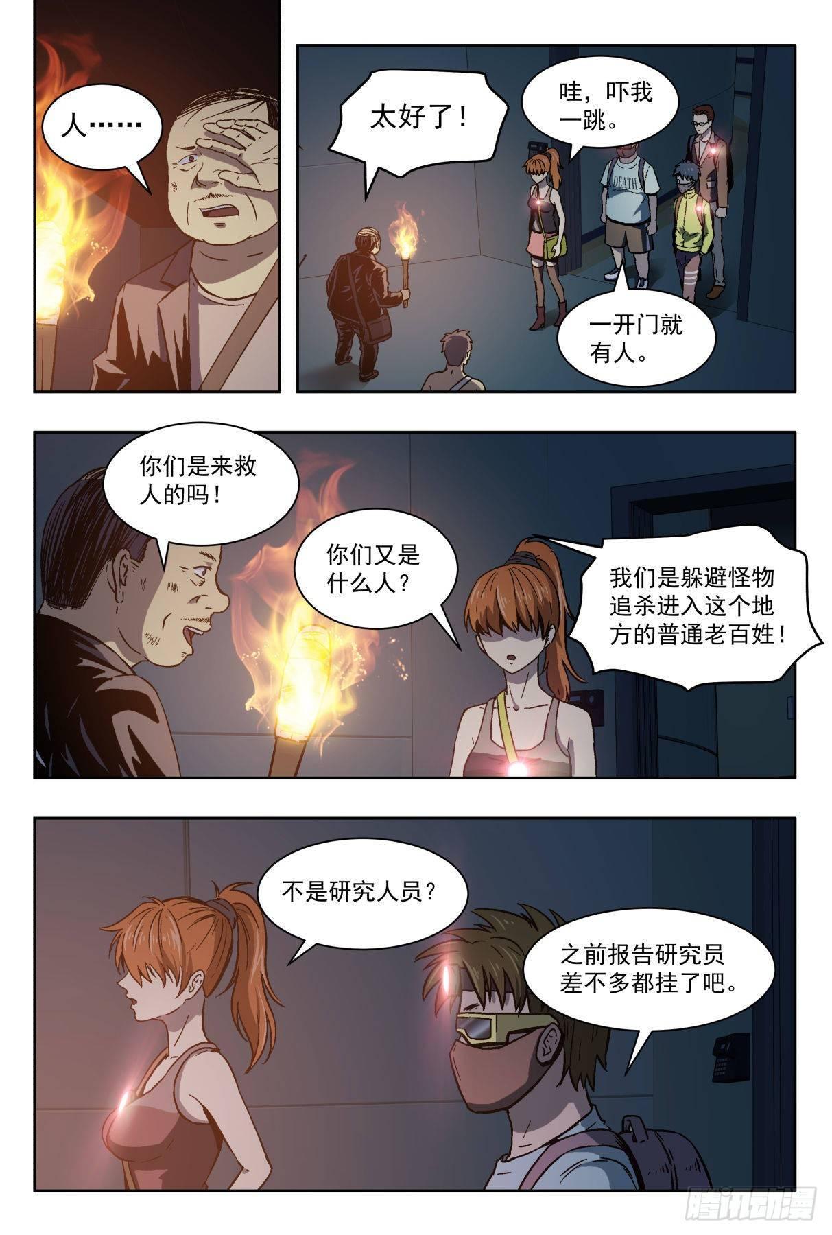 出口14