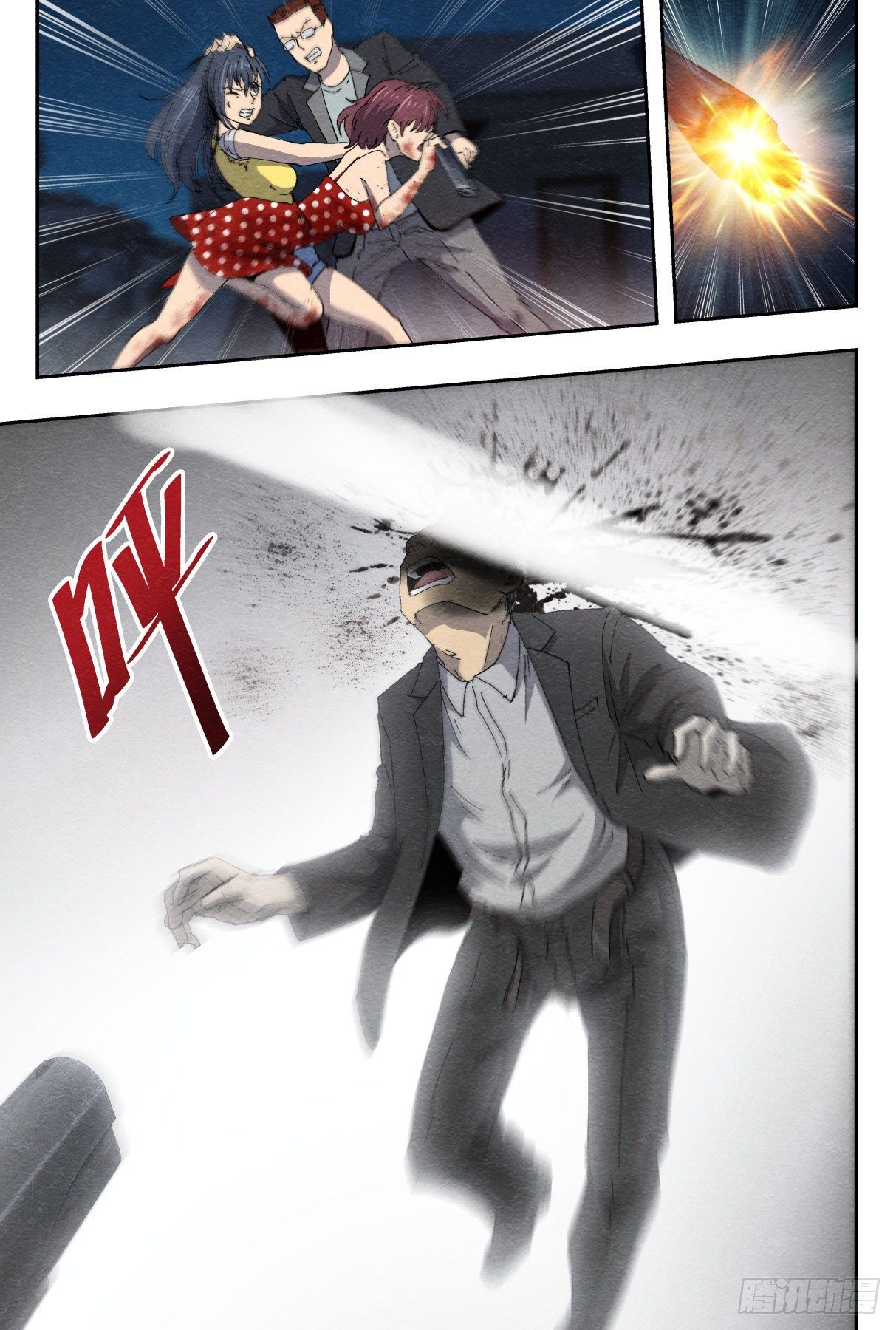 混乱23