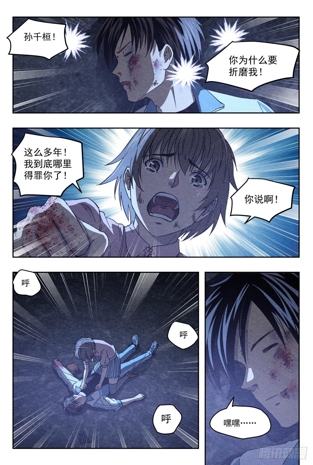 纠葛12