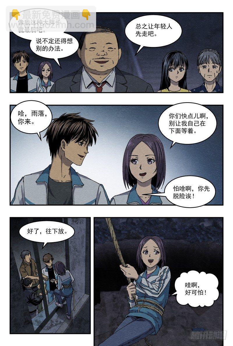 喘息14