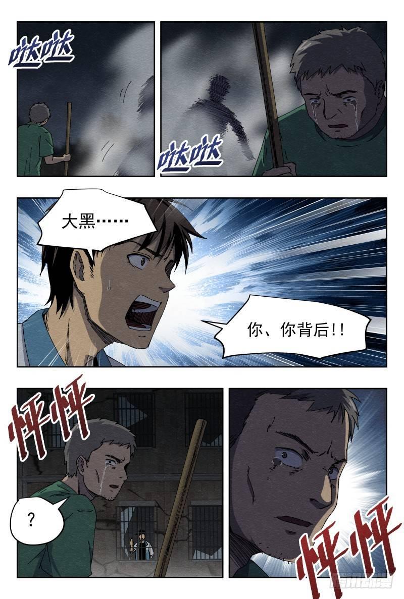 虐杀15