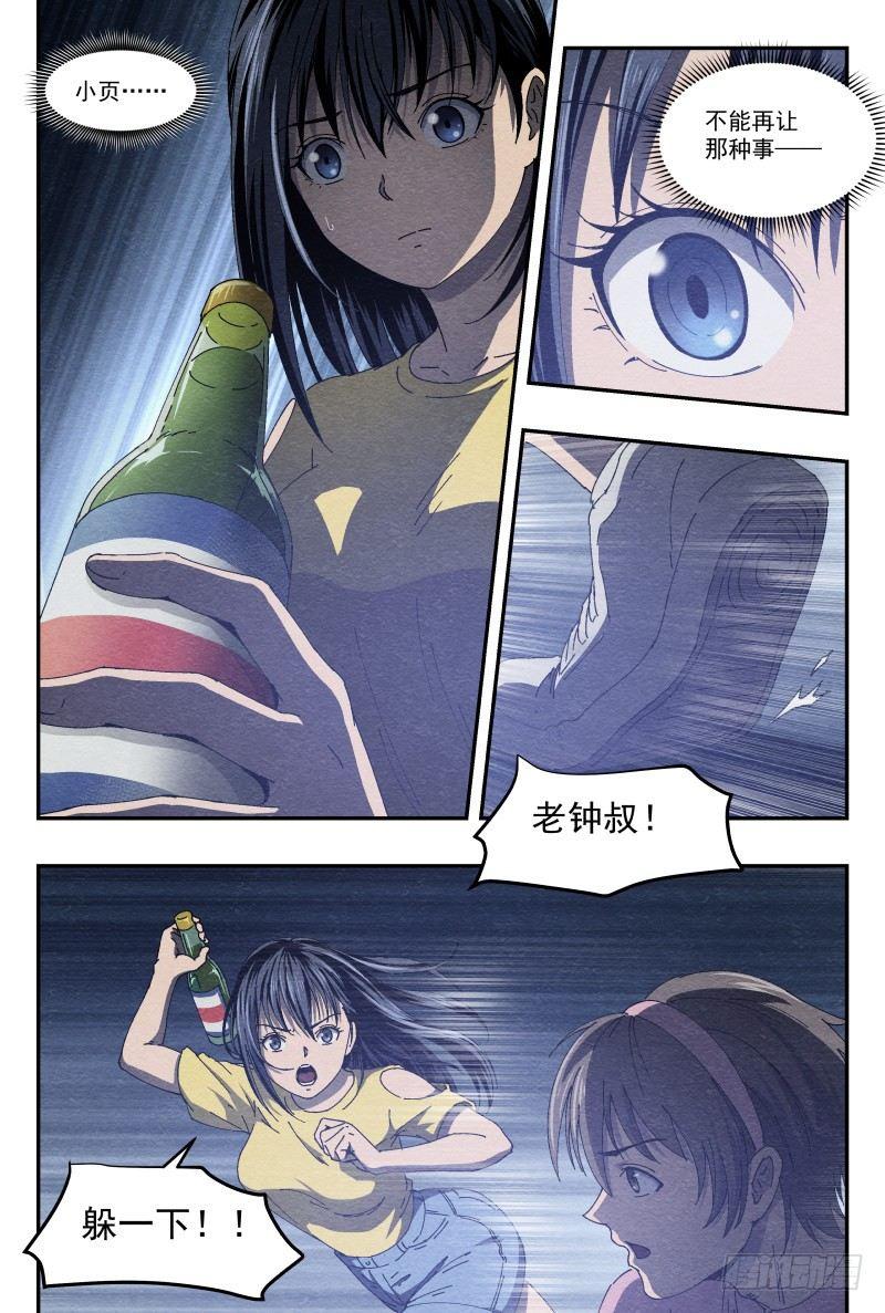 薄片18