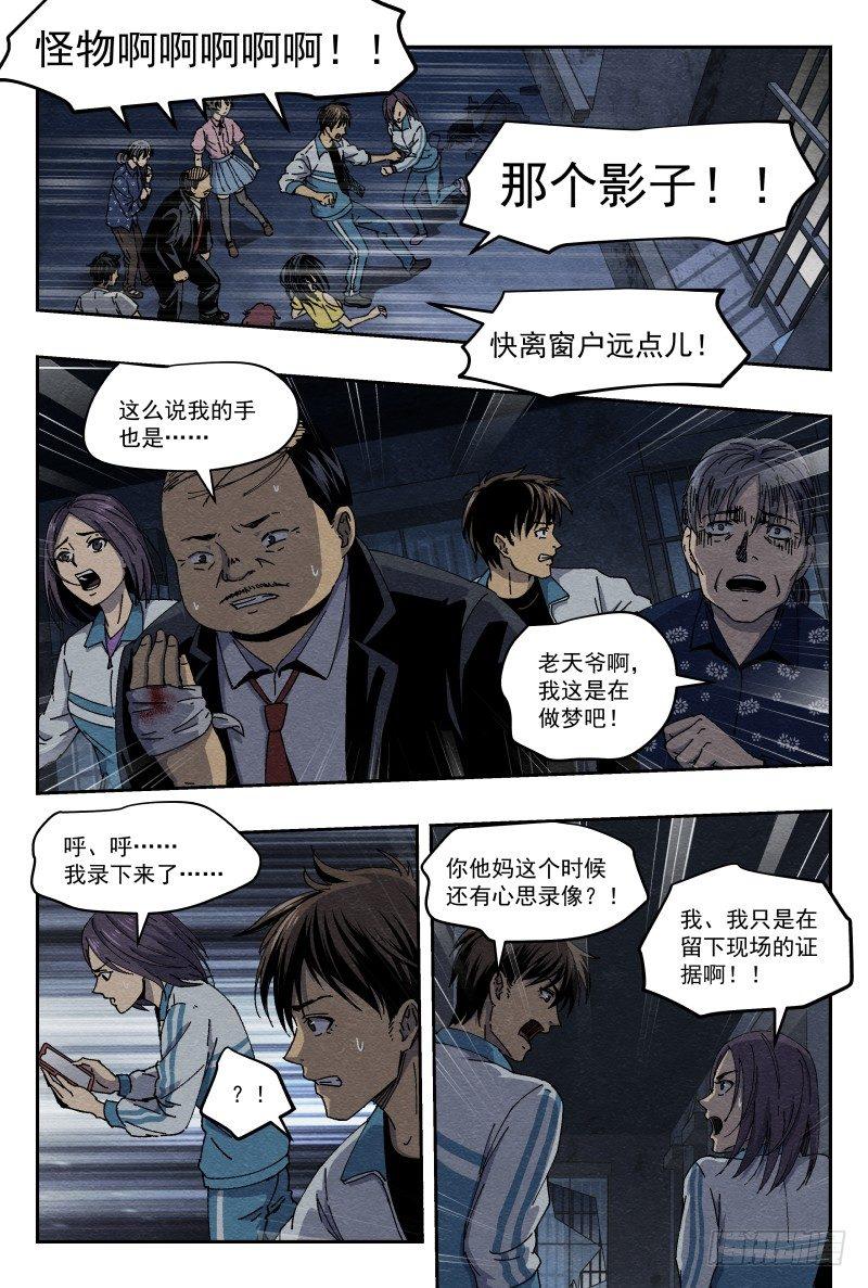 影子10
