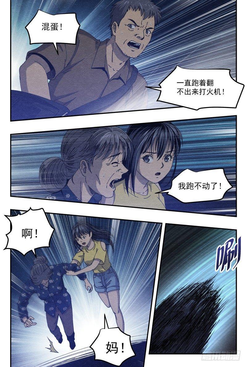 火攻13