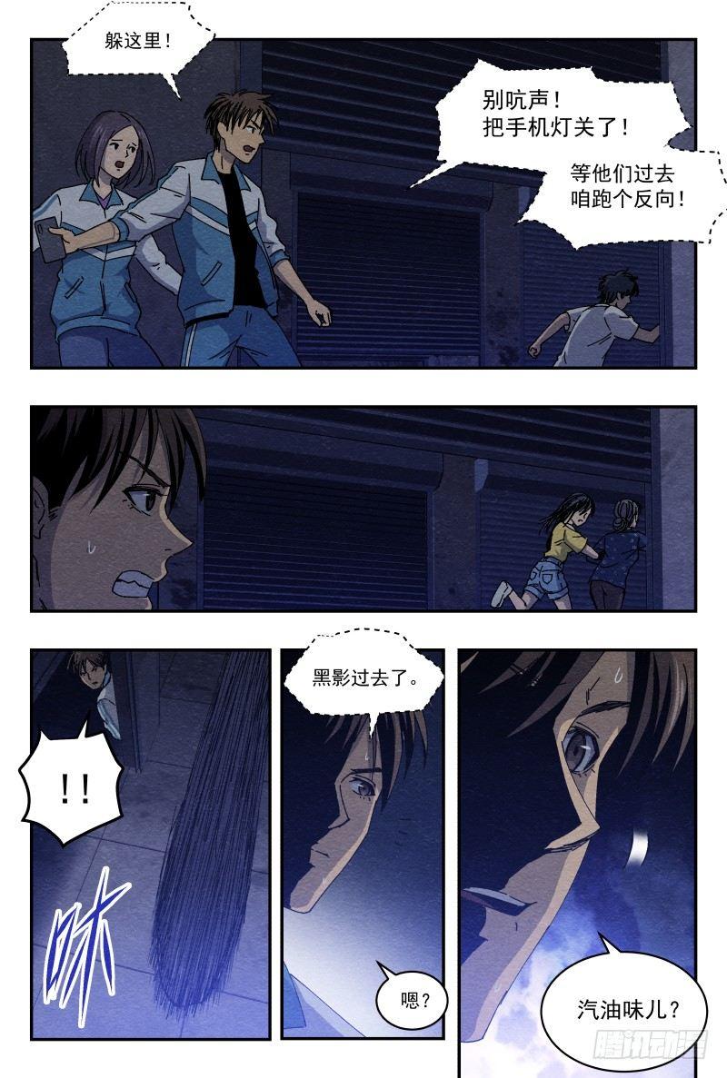 火攻12