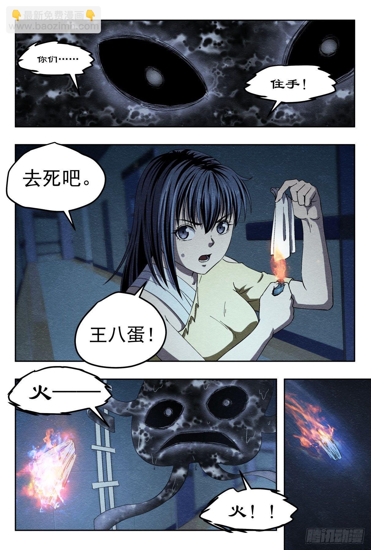 烧纸14