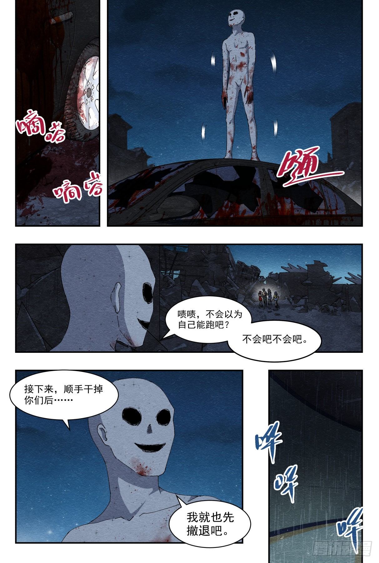 爆炸6