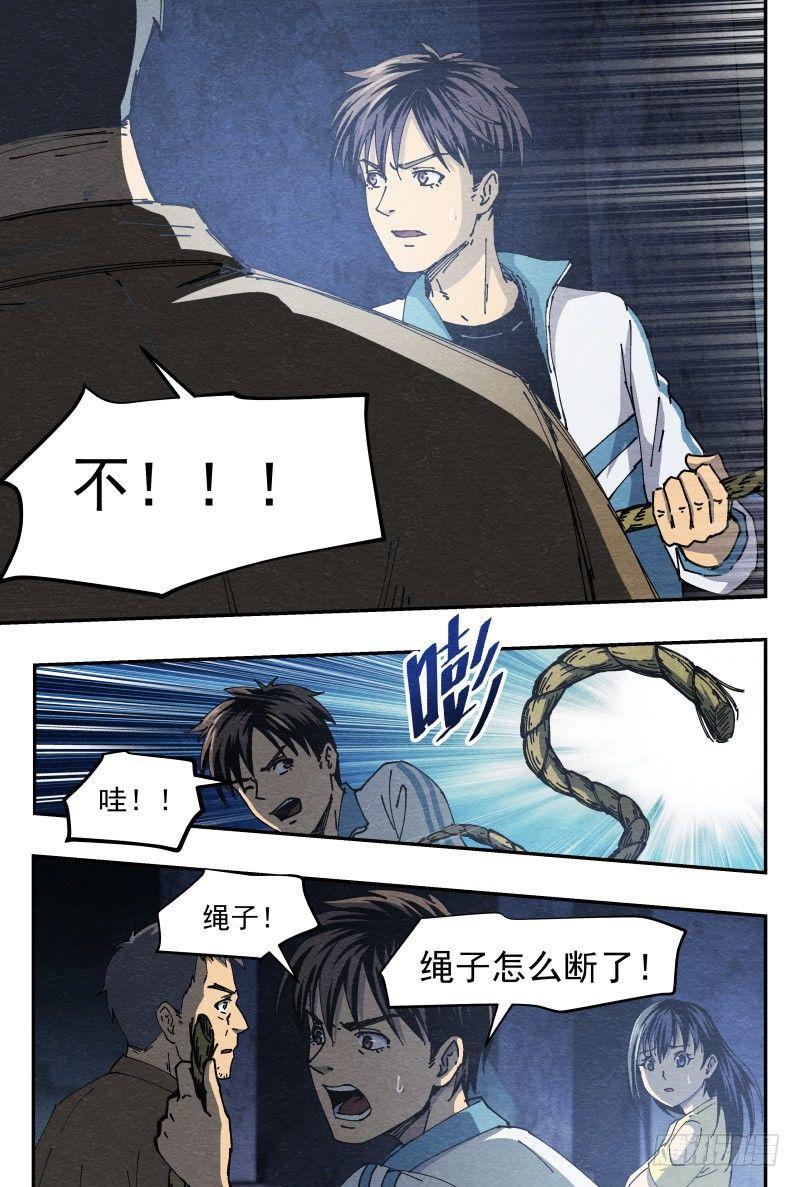 失踪7