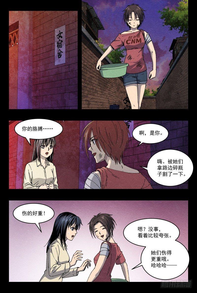 火攻5