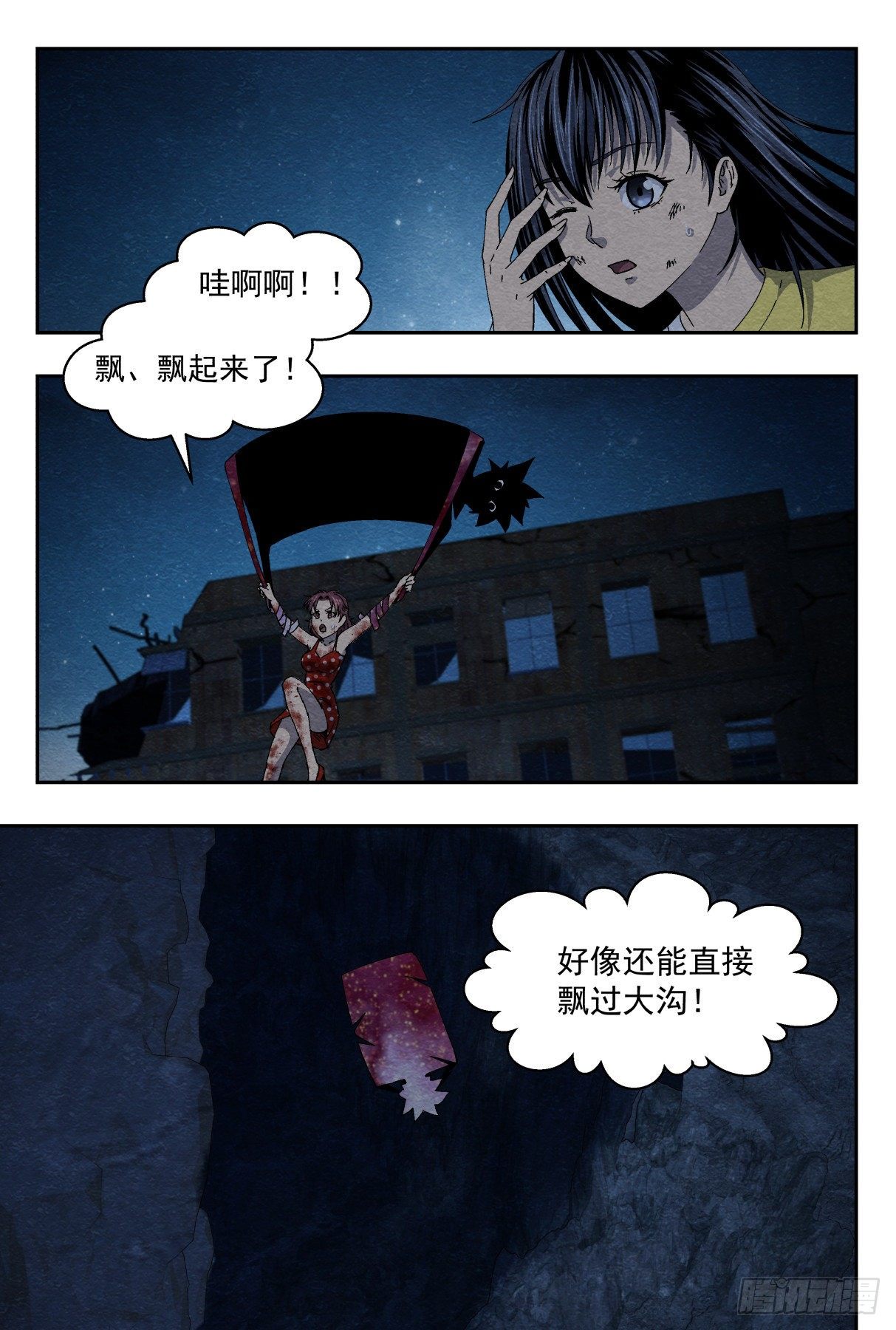 逃出11