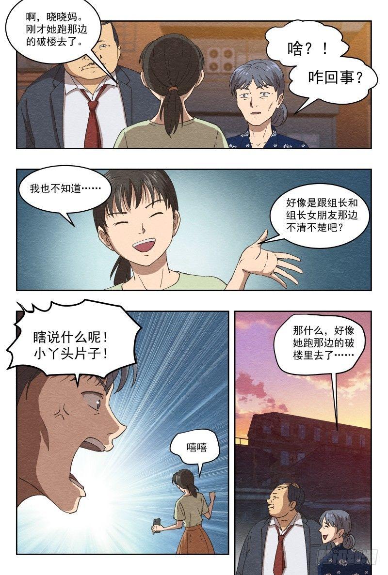 孤楼（下）2