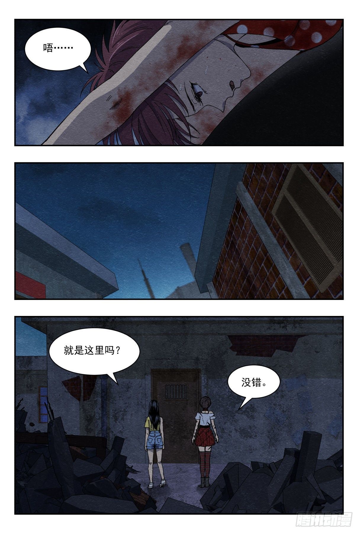 狭路7