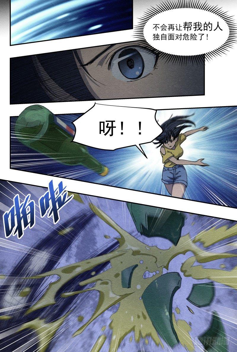 火攻8