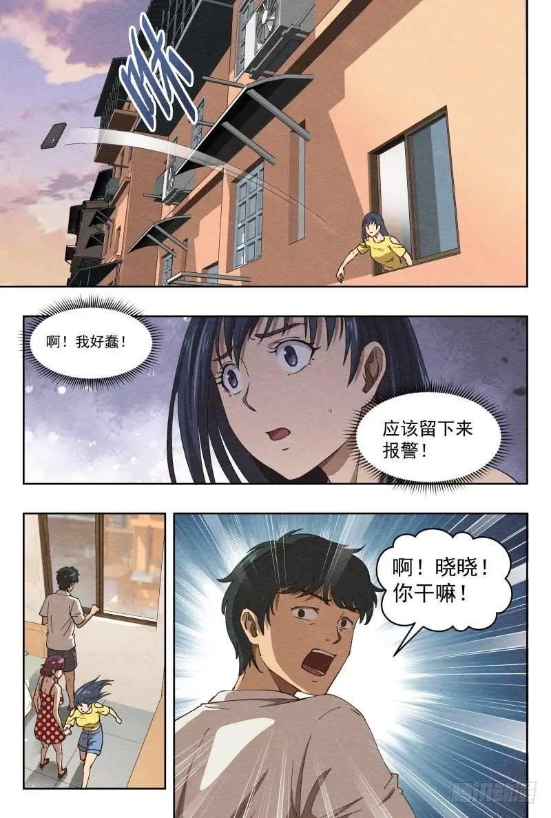 孤楼（上）7