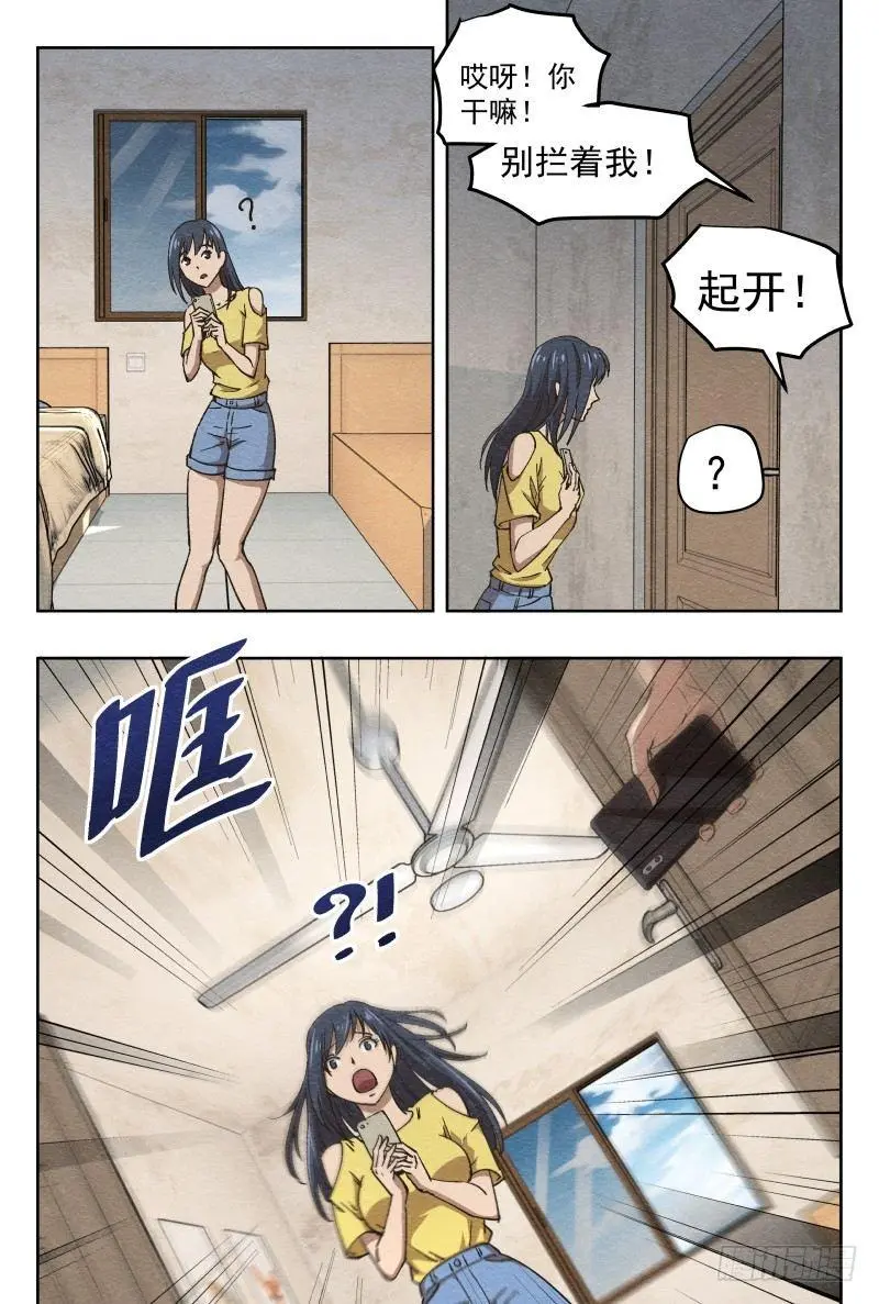 孤楼（上）2
