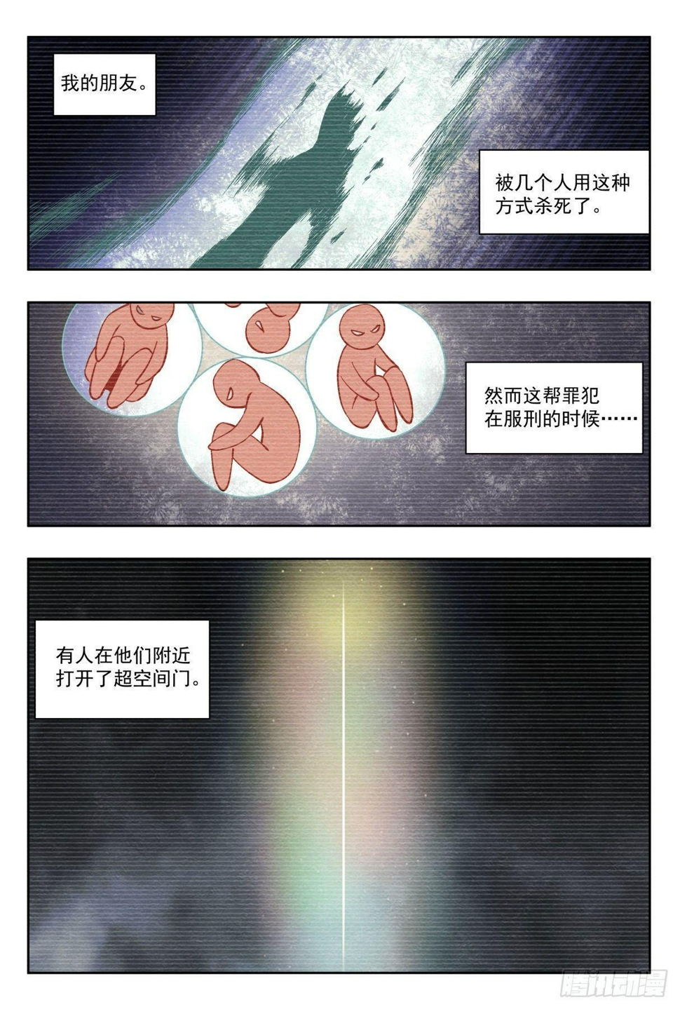 相遇与别离2