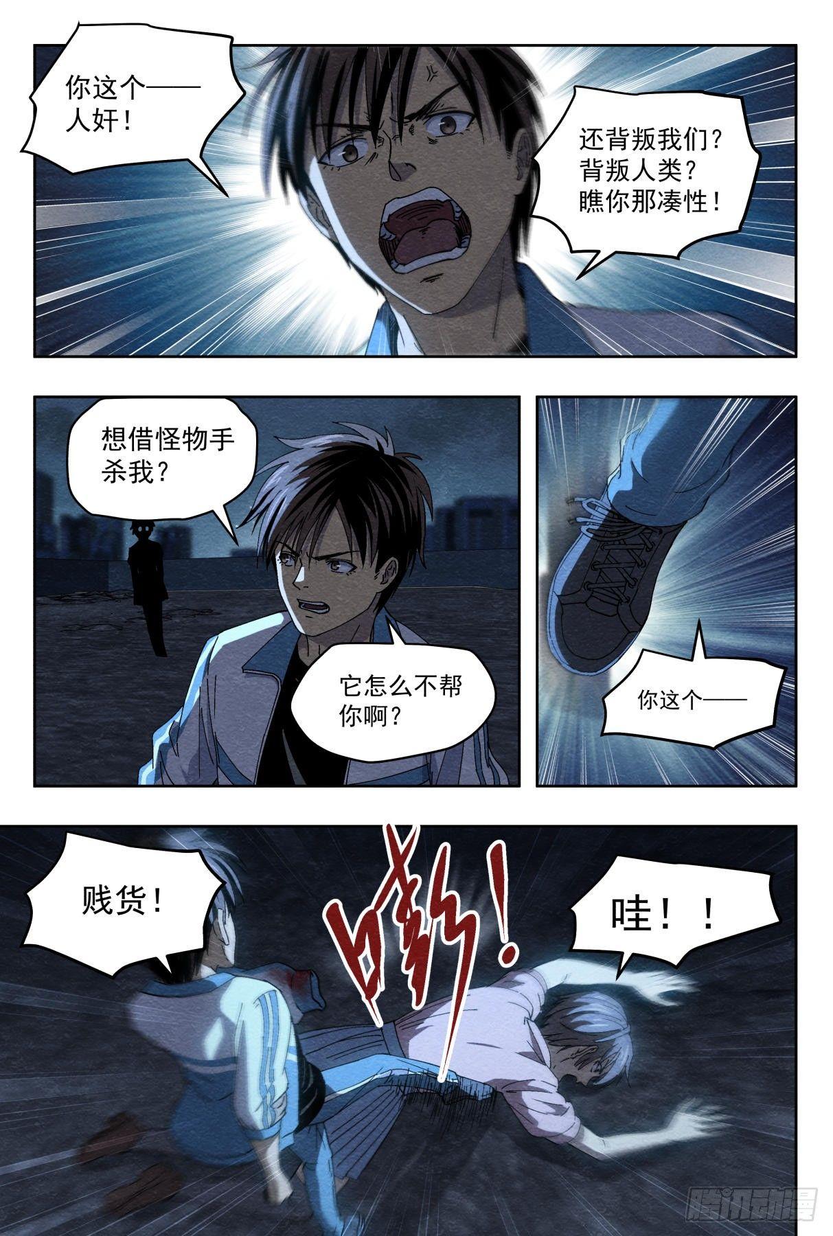 纠葛7